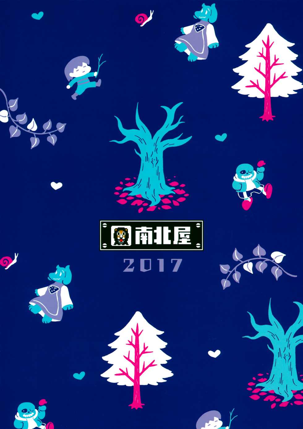(C92) [Nambokuya (Namboku)] Koibito no Furi Daisakusen (Undertale) - Page 18