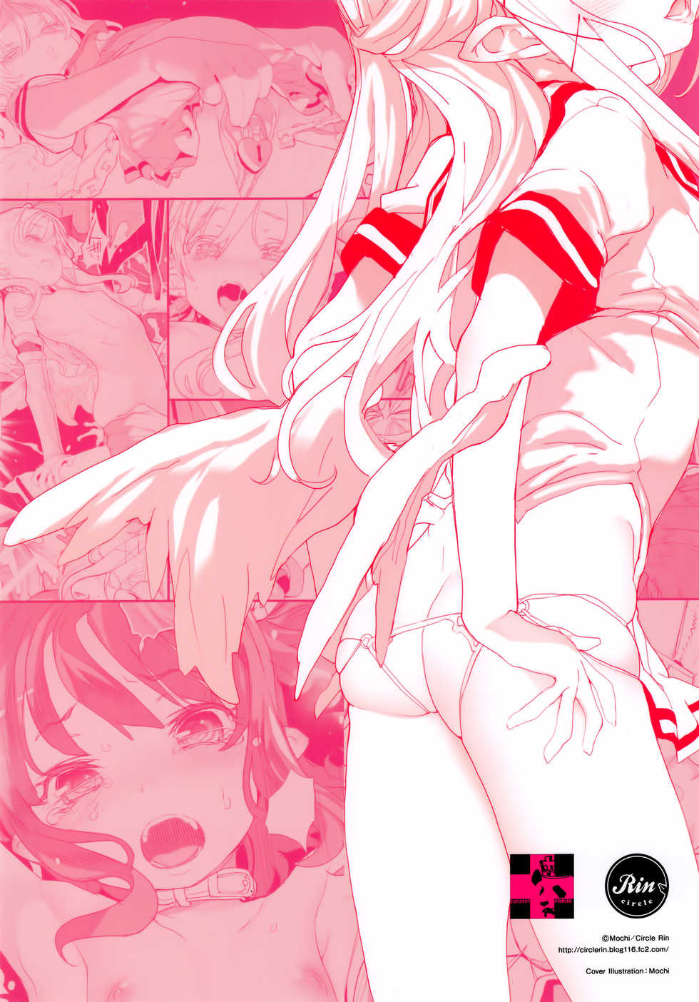 (C92) [RIN (Mochi)] Junketsu no Device [Chinese] [final個人漢化] - Page 28