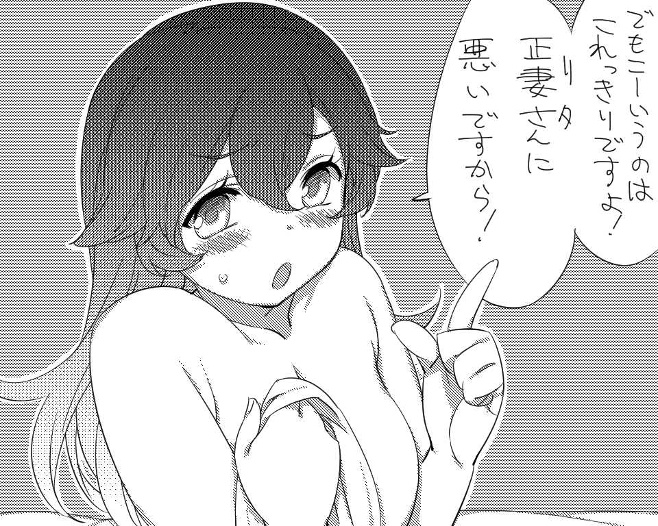 [Pepepe] Shoushita Yatsu (Various) - Page 8