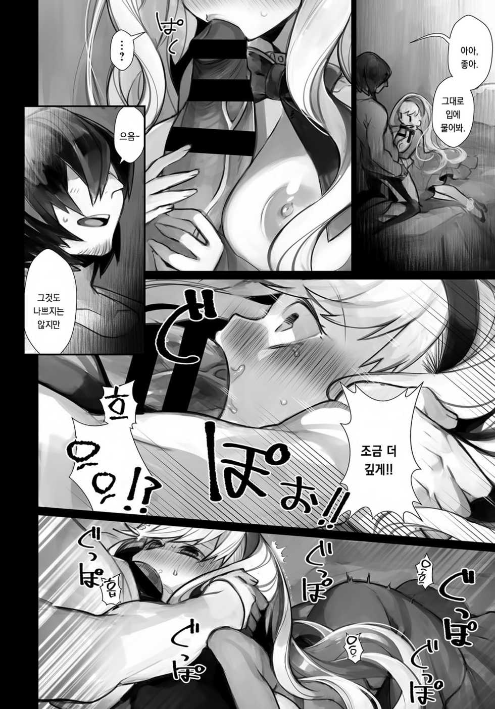 [Nokishita Negio] Ishi karu ningyou (COMIC Anthurium 2017-10) [Korean] [Digital] - Page 10
