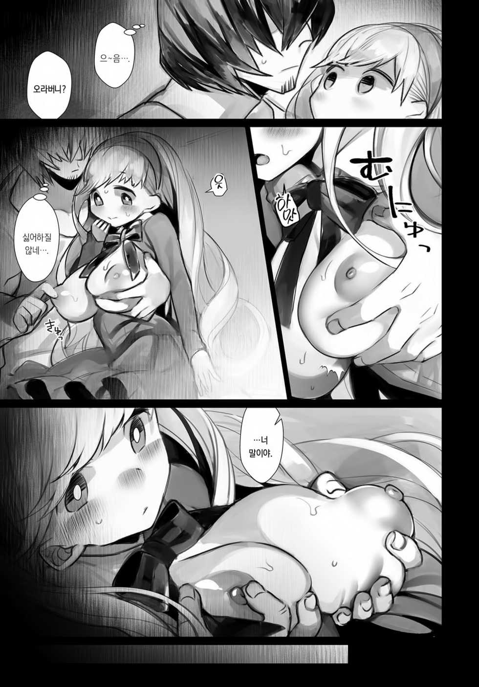 [Nokishita Negio] Ishi karu ningyou (COMIC Anthurium 2017-10) [Korean] [Digital] - Page 13