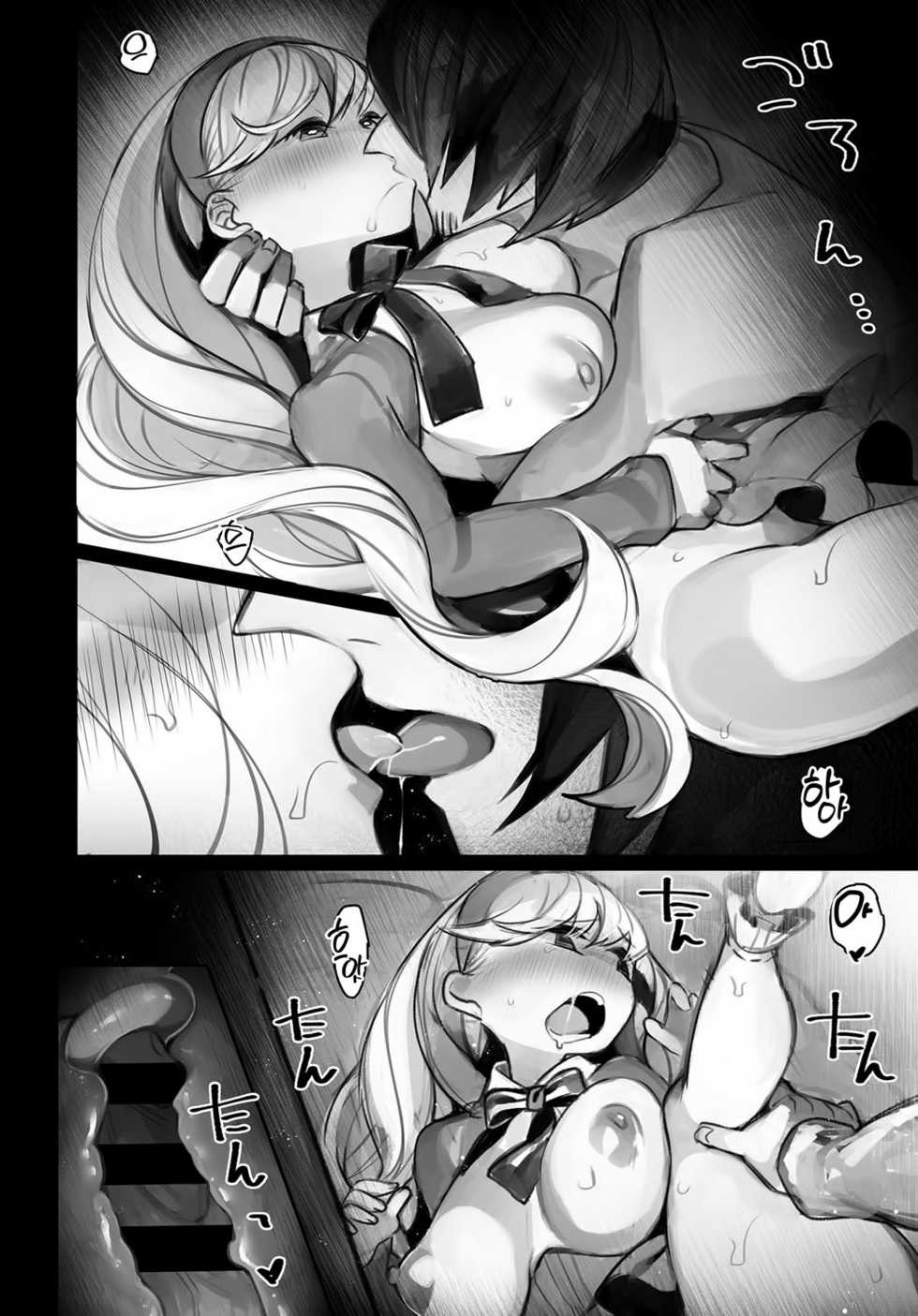 [Nokishita Negio] Ishi karu ningyou (COMIC Anthurium 2017-10) [Korean] [Digital] - Page 18