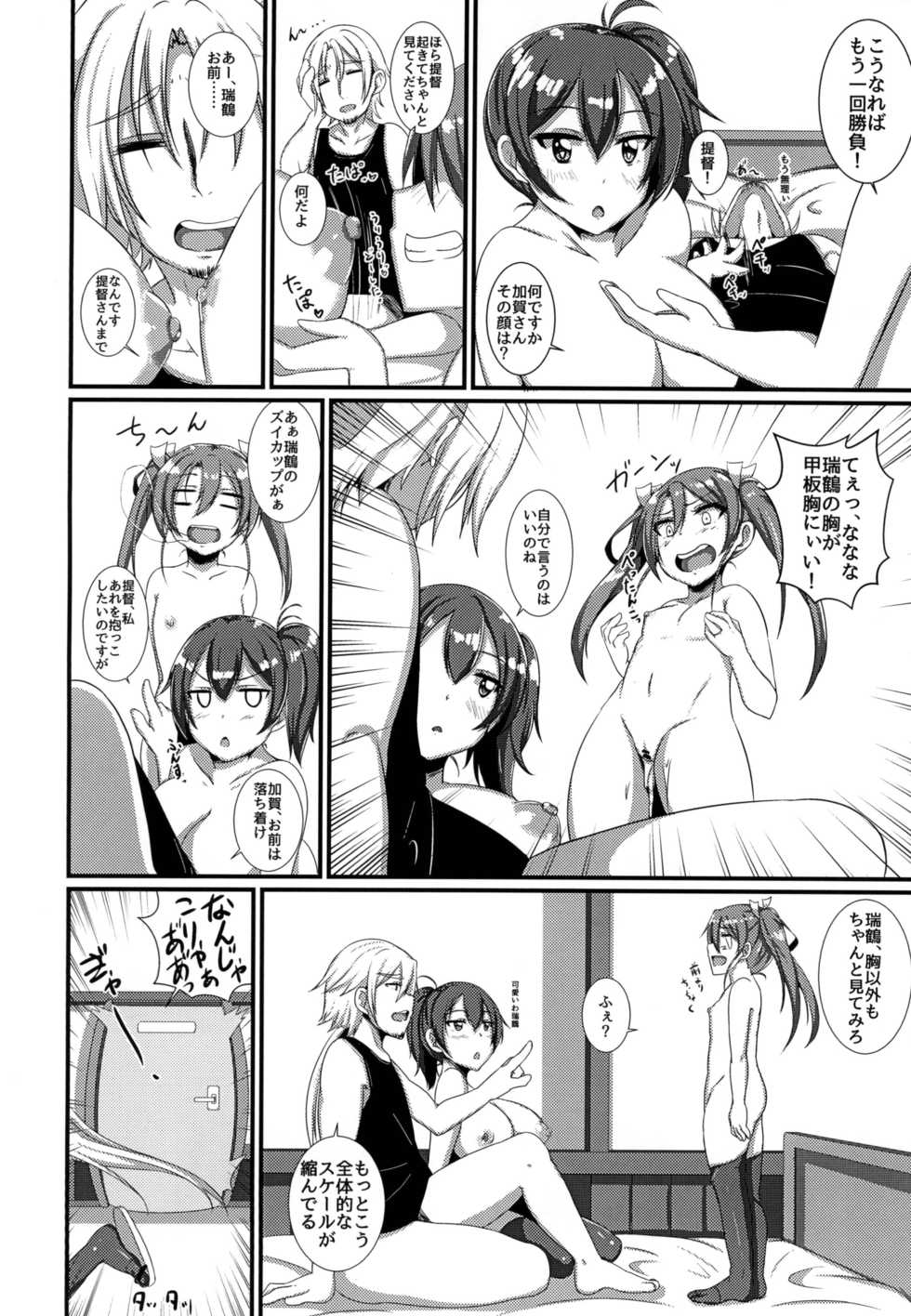[A.R.T (Annjeria)] Zui ☆ Kaga Oppai Daisensou! (Kantai Collection -KanColle-) [Digital] - Page 20