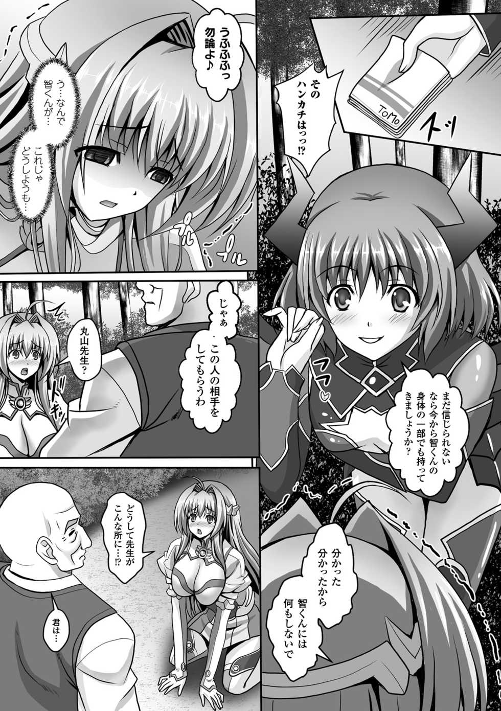 [Anthology] Haiboku Otome Ecstasy Vol. 1 [Digital] - Page 35