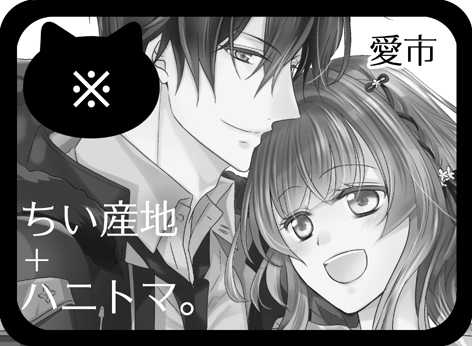 (Love Collection 2017 in Autumn) [Chii Sanchi (Chii)] Daybreak no Koibito (Collar x Malice) [Sample] - Page 9