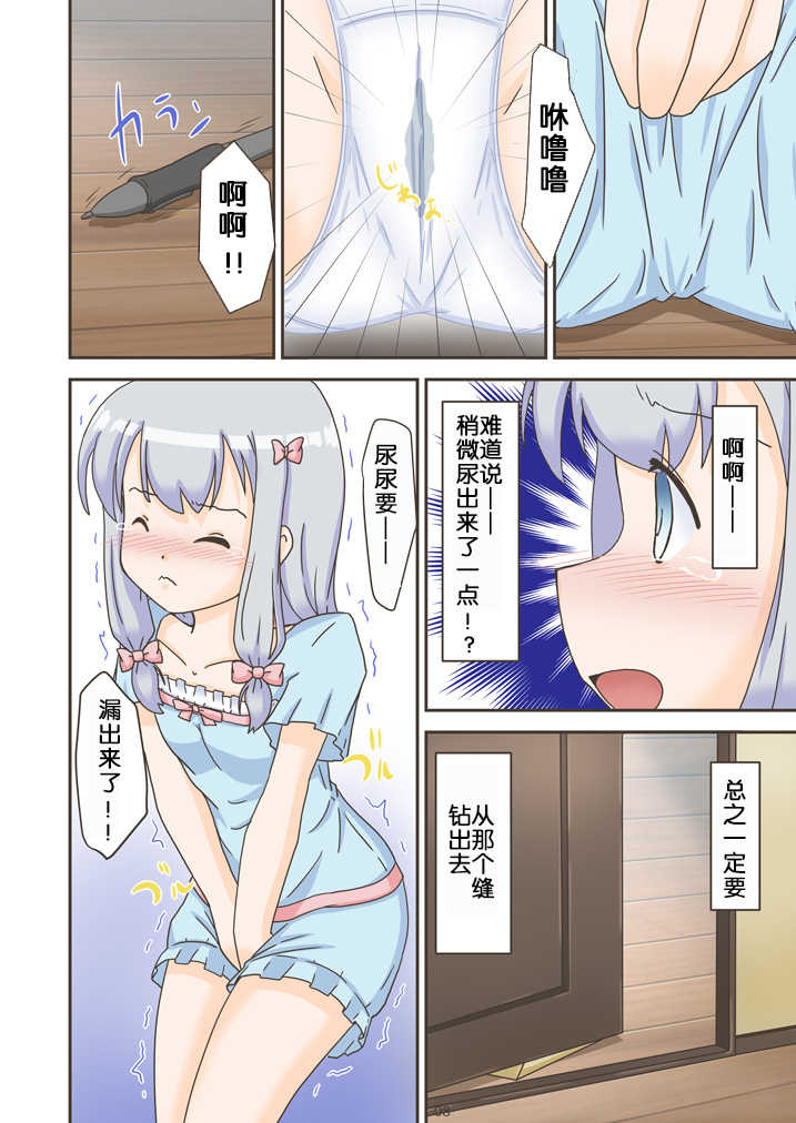 (C92) [Himeshibori (YAMATO)] Erogaman Sensei (Eromanga Sensei) [Chinese] [檸檬茶漢化組] - Page 8