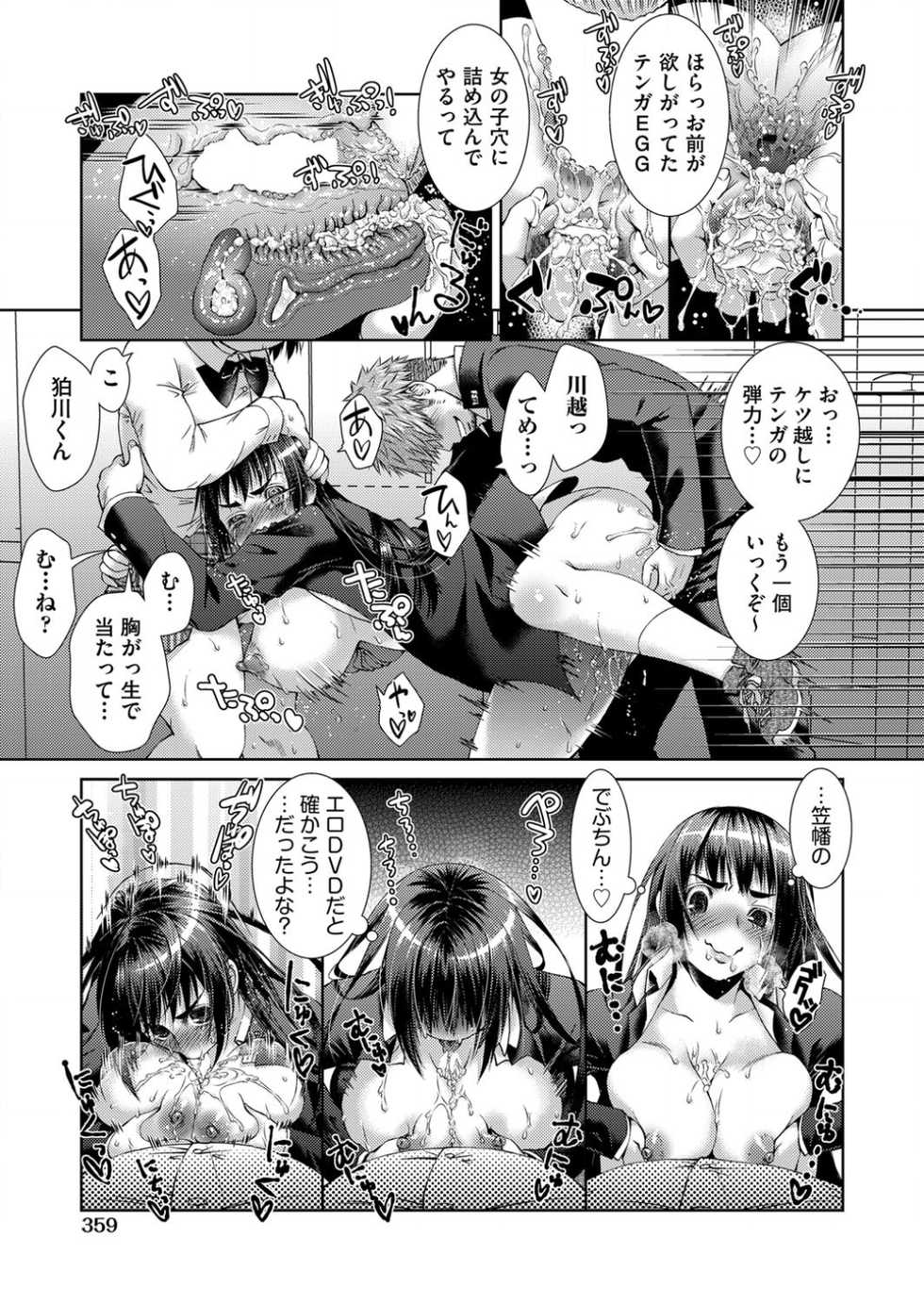 [Momoiro Manjiru] Trans! Shibou-san - Page 19