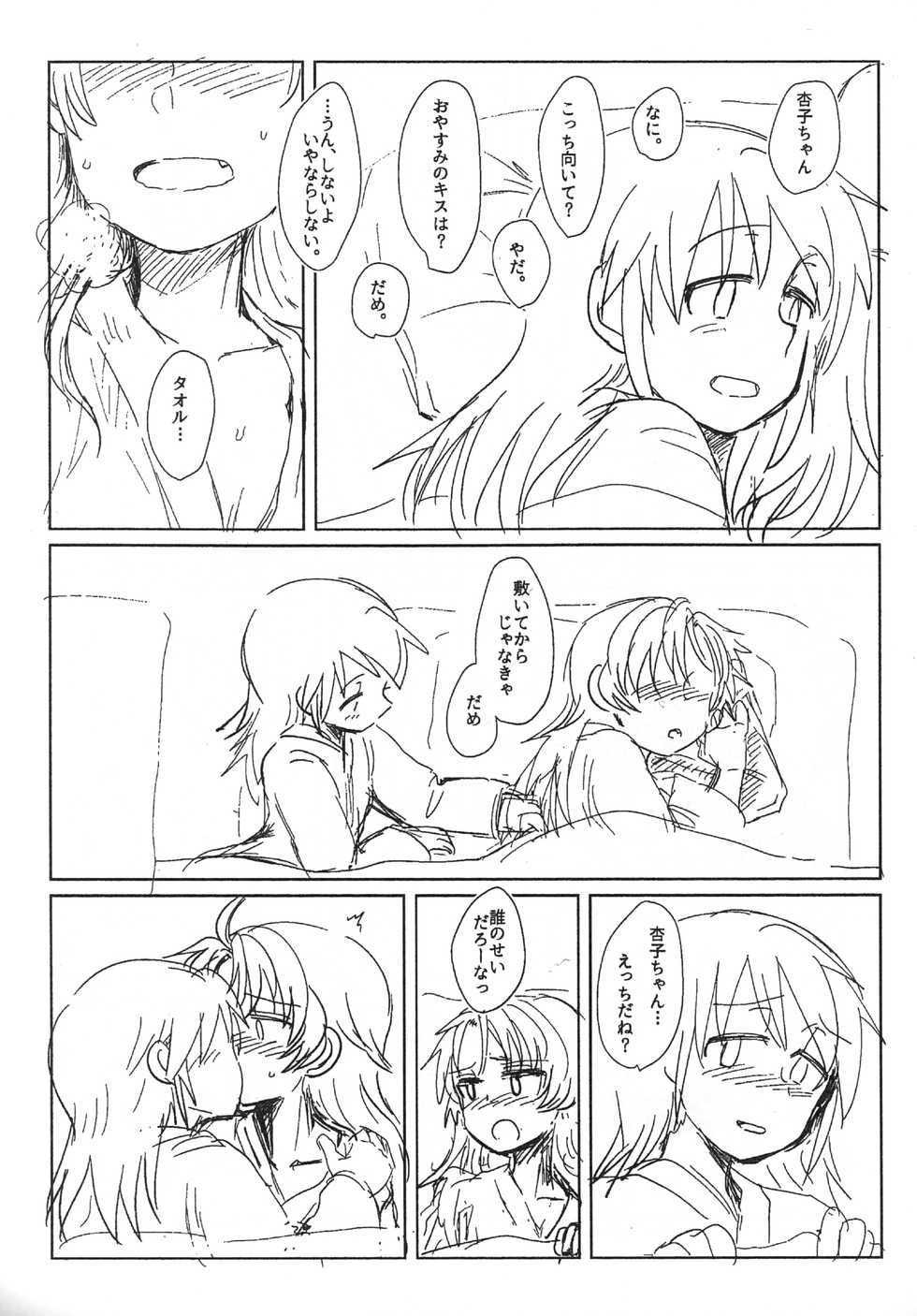 (Mou Nanimo Kowakunai 26) [Butazuraya Seinikuten (Mikan no Kawa Houchikai no Shinsei)] Sawaranai Kaname-san VS Sakura-san (Puella Magi Madoka Magica) - Page 3
