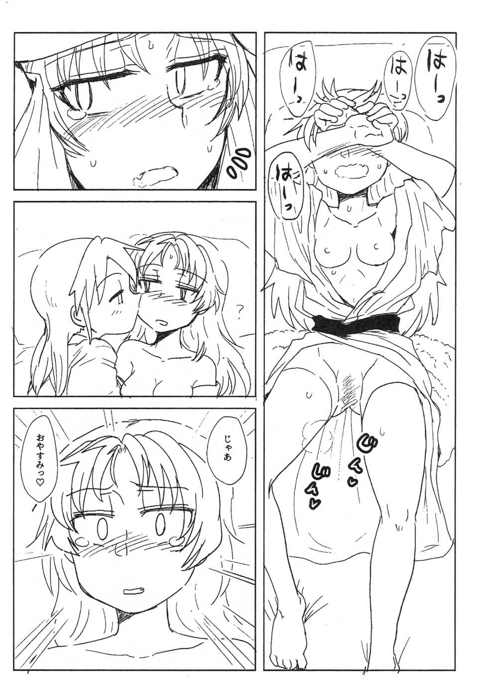 (Mou Nanimo Kowakunai 26) [Butazuraya Seinikuten (Mikan no Kawa Houchikai no Shinsei)] Sawaranai Kaname-san VS Sakura-san (Puella Magi Madoka Magica) - Page 6