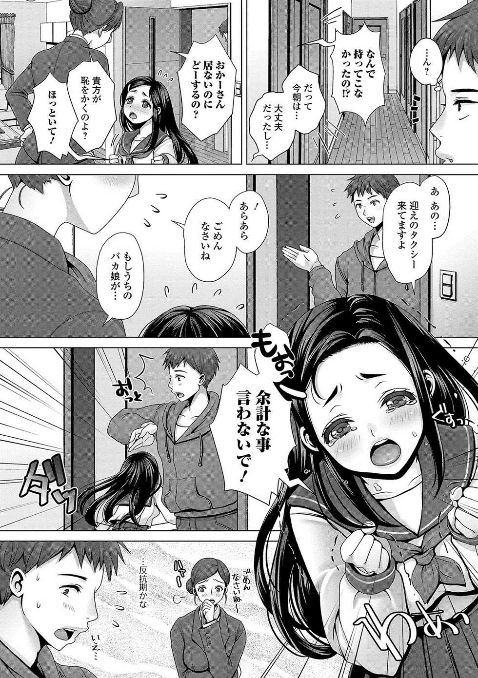 [Anthology] Oshikko ☆ Dechau!! [Digital] - Page 19