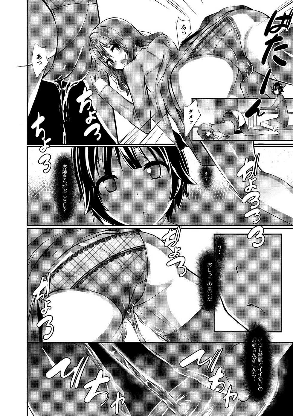 [Anthology] Oshikko ☆ Dechau!! [Digital] - Page 35