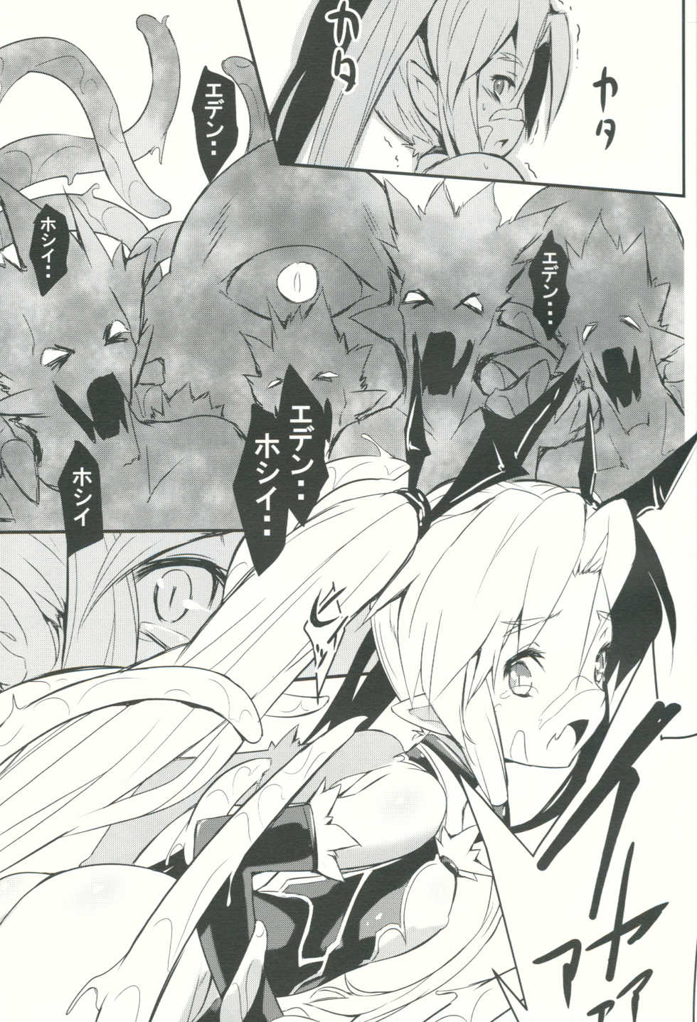 (C89) [C.H.A.R.I.O.T (Tsukigami Chronica)] NIGHTMARE NIGHT (Sennen Sensou Aigis) - Page 12