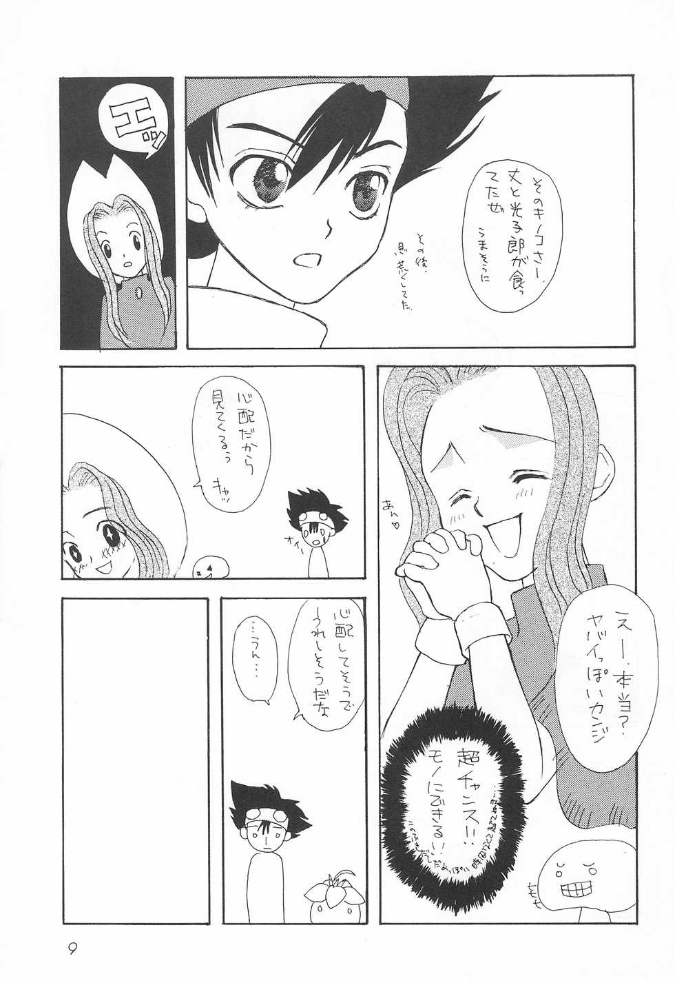 (C57) [AUBARGINE (Tachibana Kanako)] Akai Tambourine (Digimon Adventure) - Page 9