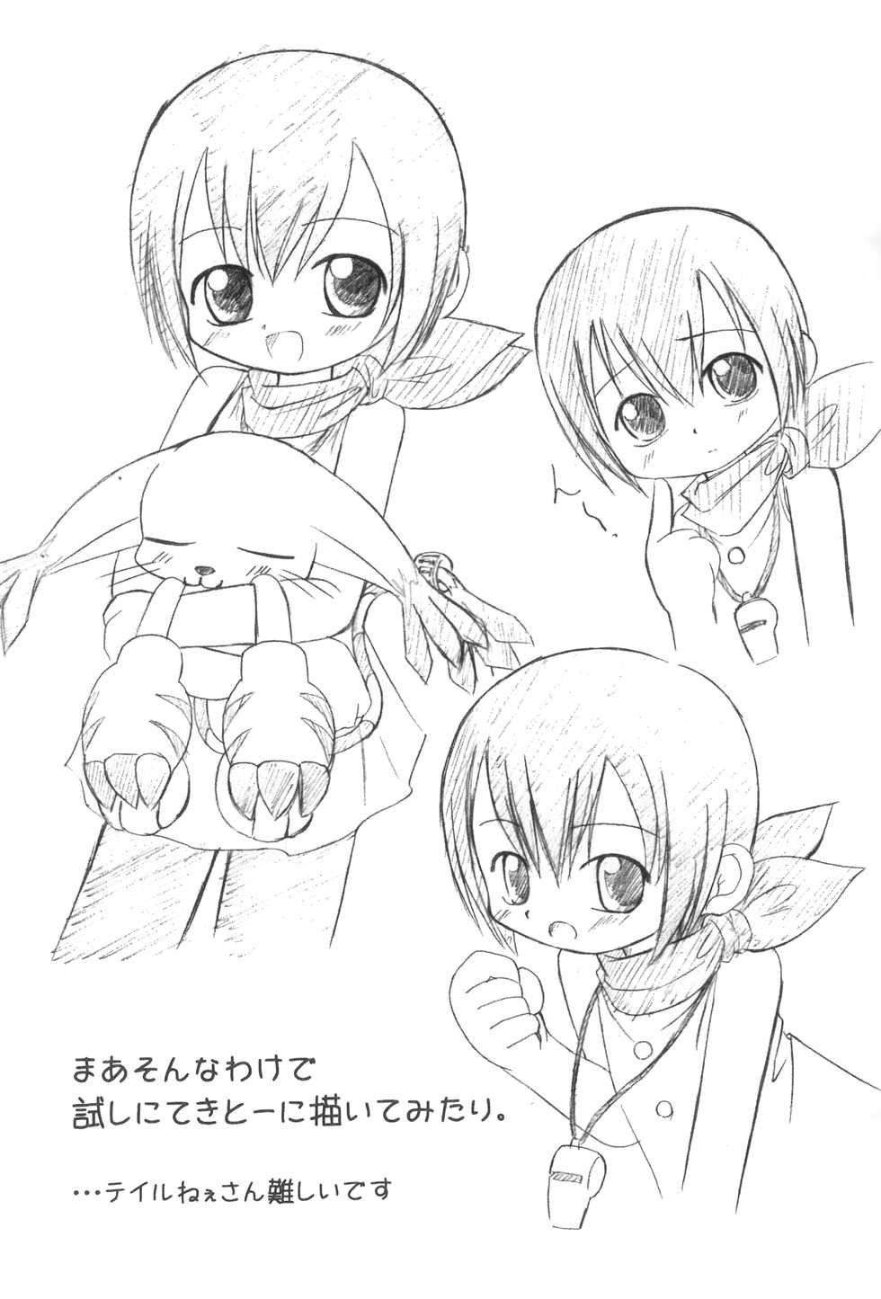 (C59) [Sagamani., Yojouhan Toshi (Sagami Inumaru, Sawatari Hitoshi)] Sweet Spot (Digimon Adventure) - Page 5