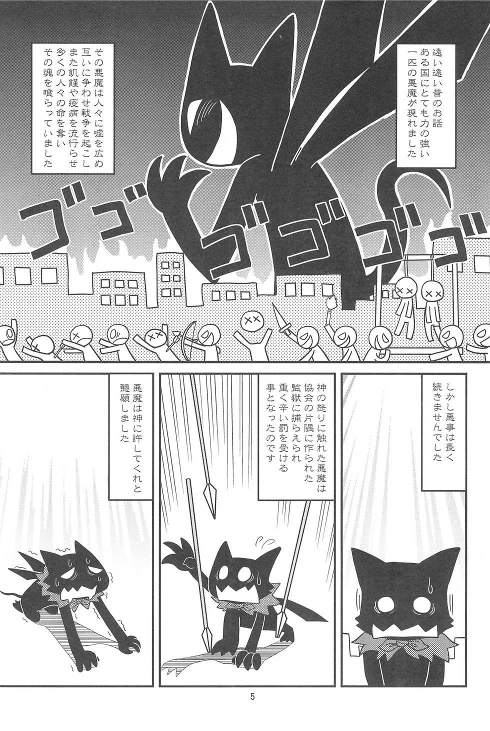 (C77) [Hosokawaya (Hosokawa Fuziemon)] Cookie Ouji to Kangoku no Akuma - Page 7