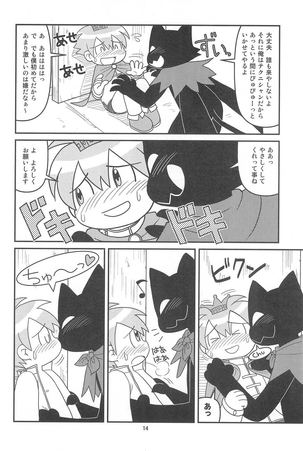 (C77) [Hosokawaya (Hosokawa Fuziemon)] Cookie Ouji to Kangoku no Akuma - Page 16