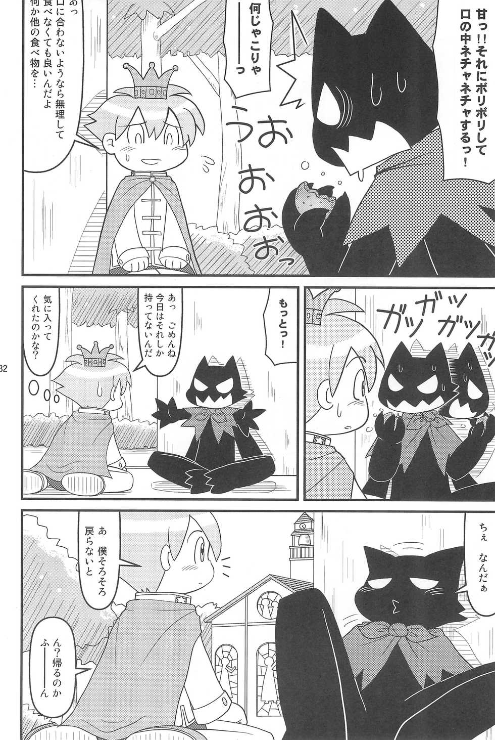 (C77) [Hosokawaya (Hosokawa Fuziemon)] Cookie Ouji to Kangoku no Akuma - Page 34