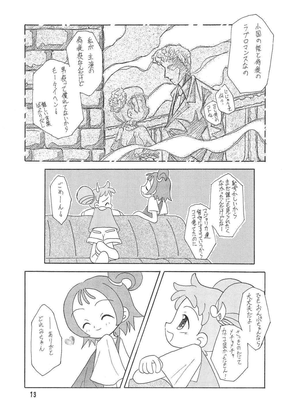 (SC9) [Sagamani. (Sagami Inumaru)] Happy Frame (Ojamajo Doremi) - Page 13