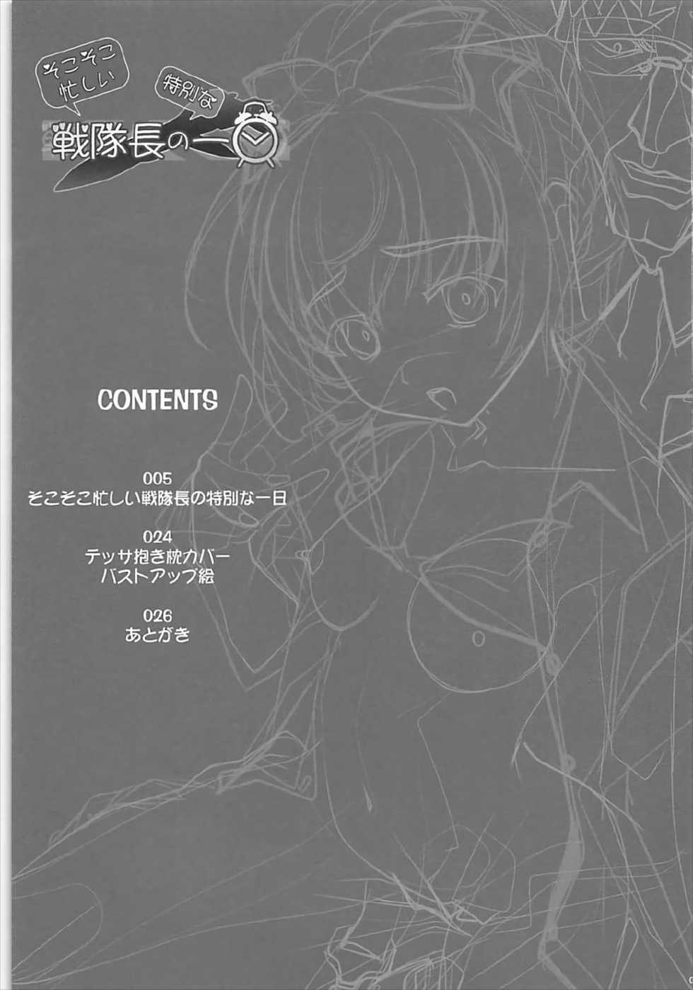 (C92) [IRODORI (SOYOSOYO)] Sokosoko Isogashii Sentaichou no Tokubetsuna Ichinichi (Full Metal Panic!) - Page 2