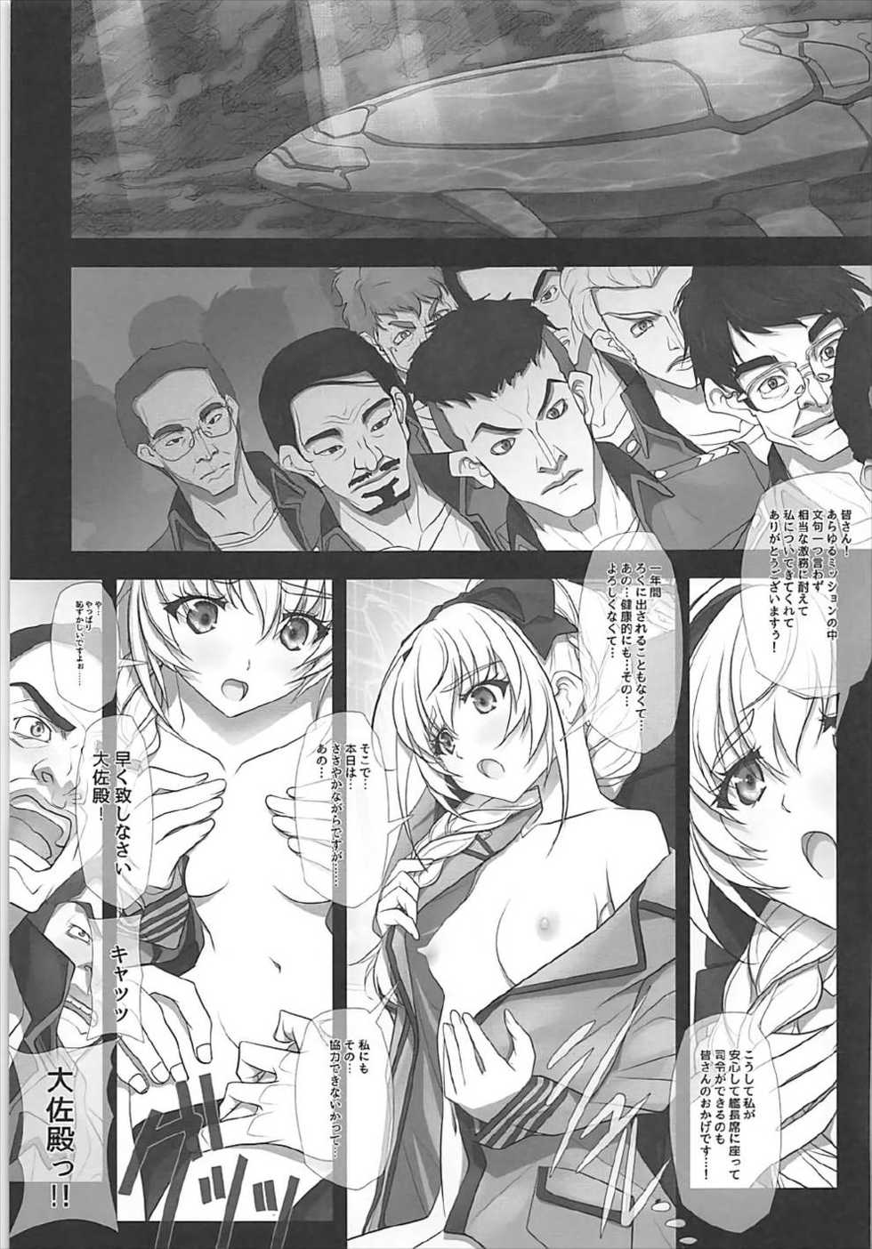 (C92) [IRODORI (SOYOSOYO)] Sokosoko Isogashii Sentaichou no Tokubetsuna Ichinichi (Full Metal Panic!) - Page 4