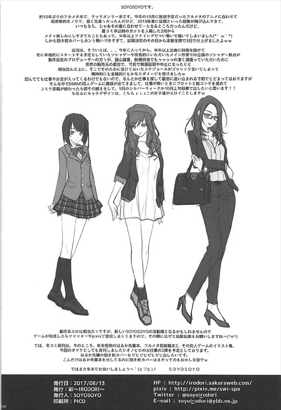 (C92) [IRODORI (SOYOSOYO)] Sokosoko Isogashii Sentaichou no Tokubetsuna Ichinichi (Full Metal Panic!) - Page 25