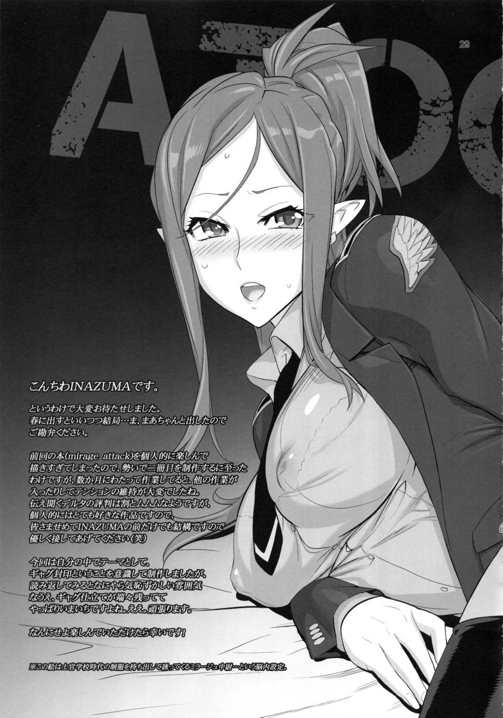 [Digital Accel Works (INAZUMA)] MIRAGE/MIRAGE (Macross Delta) [2017-09-10] - Page 28