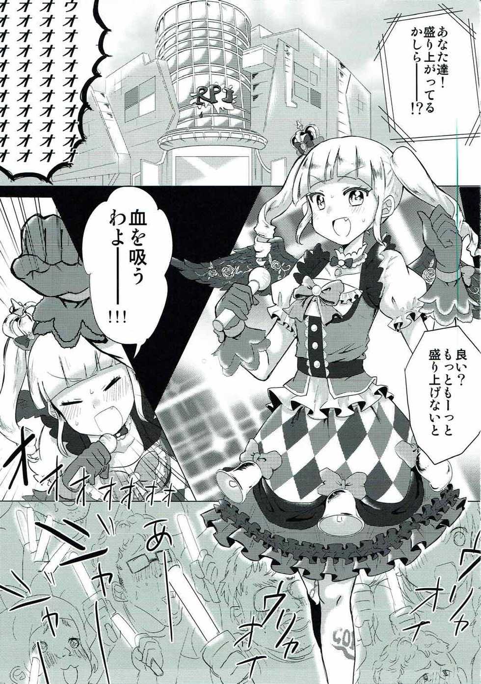 (Geinoujin wa Card ga Inochi! 9) [Shan Maryland (Natin)] Nurukatsu! (Aikatsu!) - Page 2