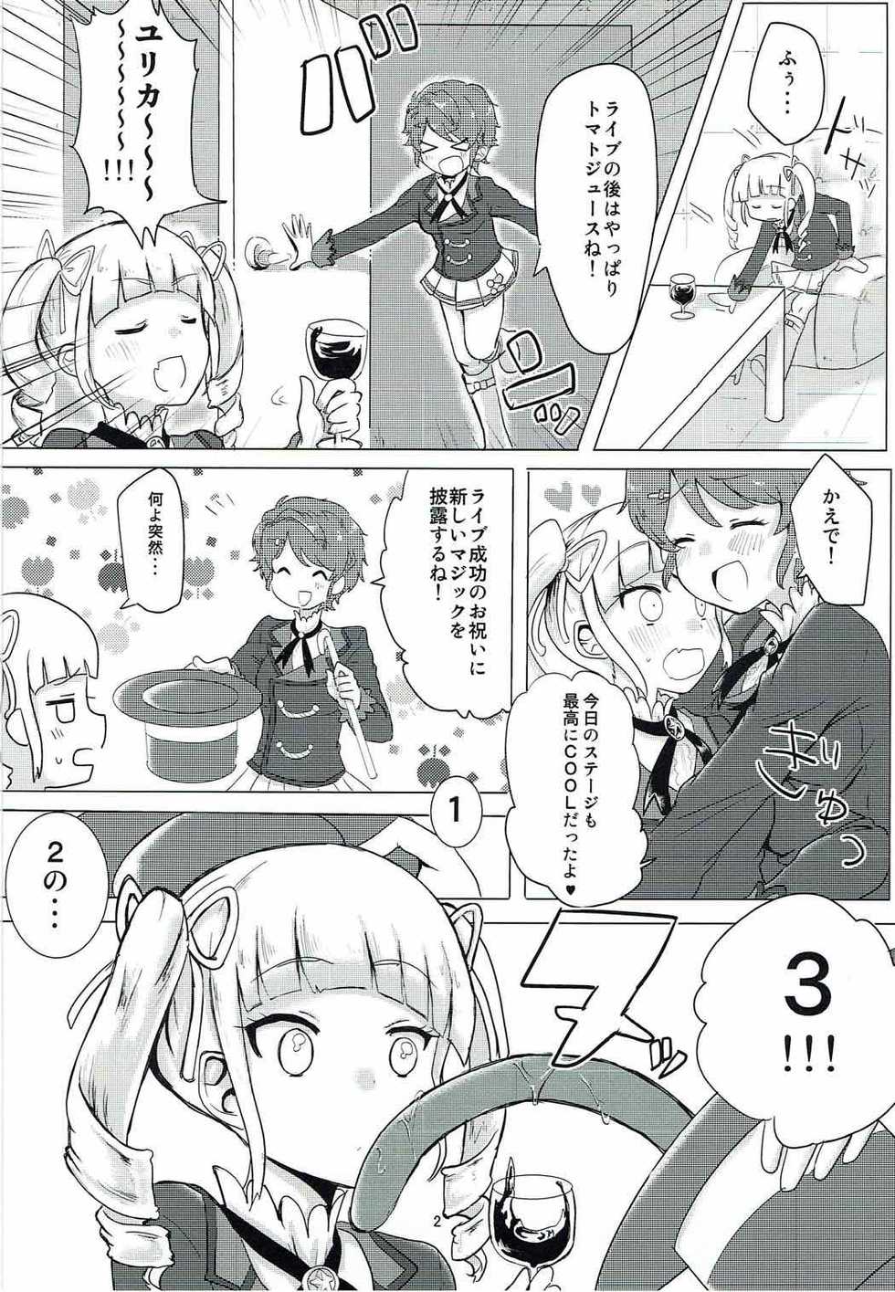 (Geinoujin wa Card ga Inochi! 9) [Shan Maryland (Natin)] Nurukatsu! (Aikatsu!) - Page 3