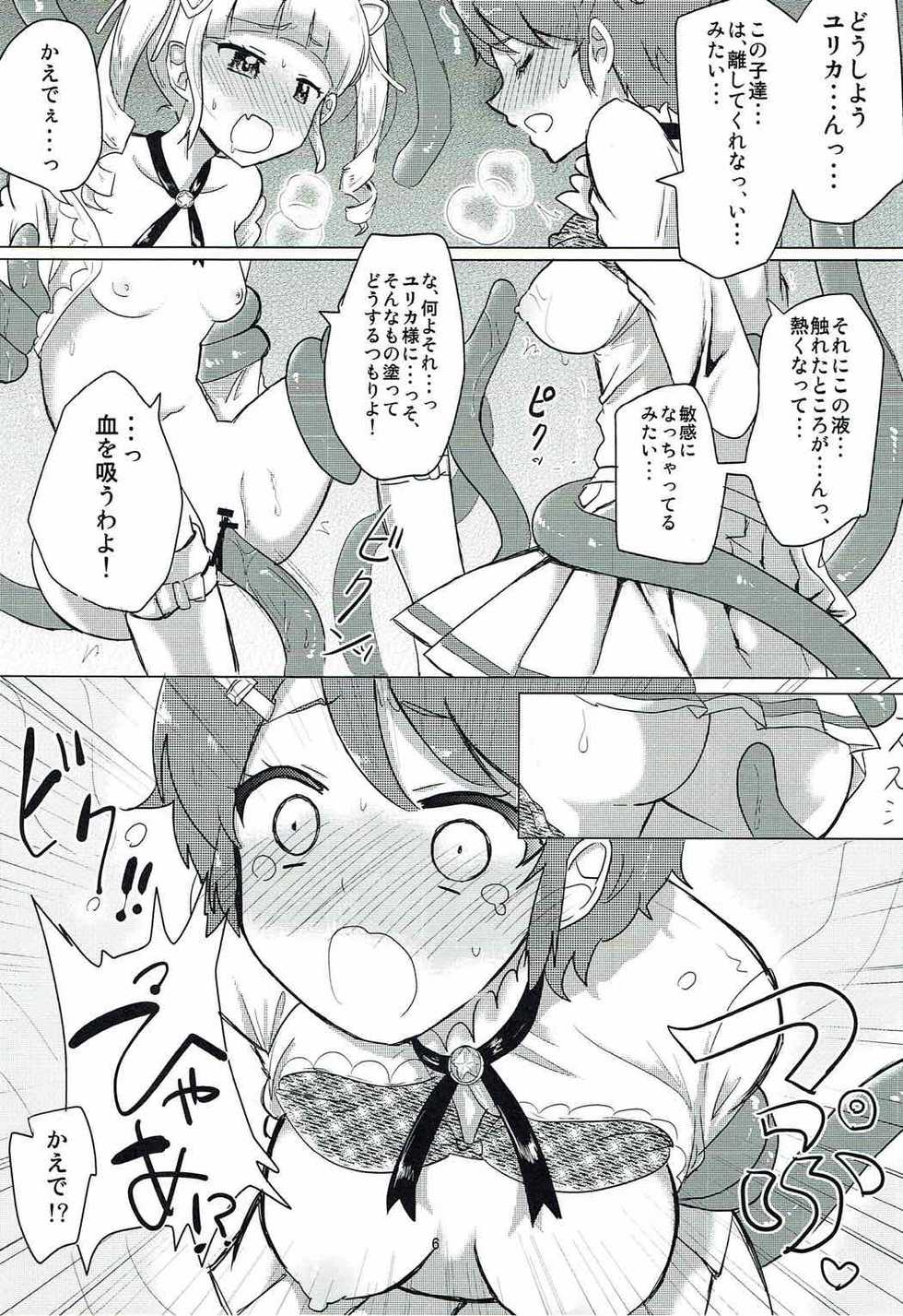 (Geinoujin wa Card ga Inochi! 9) [Shan Maryland (Natin)] Nurukatsu! (Aikatsu!) - Page 7