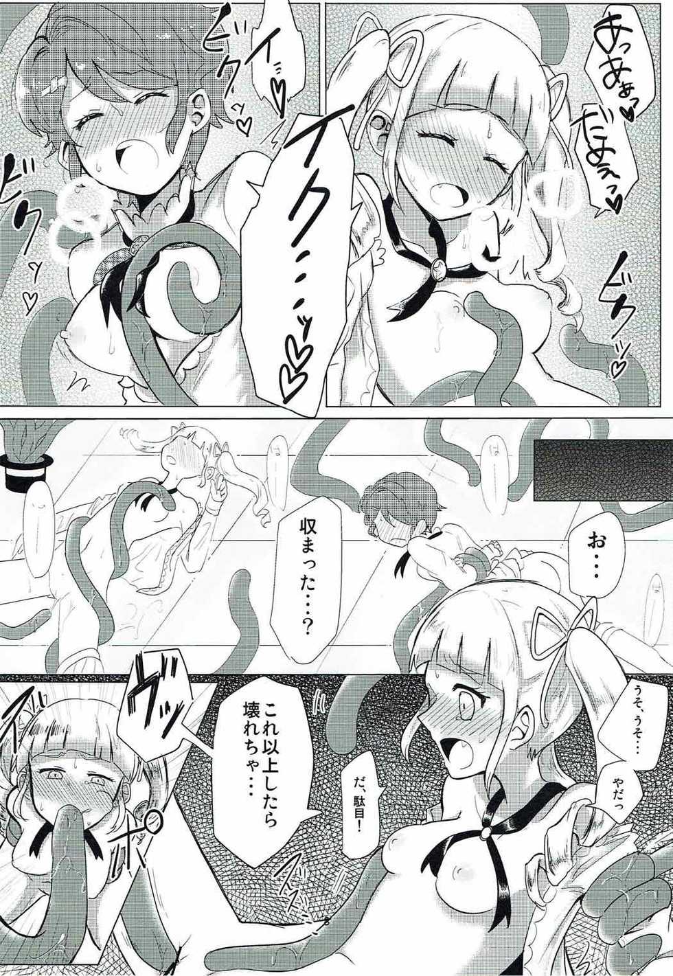 (Geinoujin wa Card ga Inochi! 9) [Shan Maryland (Natin)] Nurukatsu! (Aikatsu!) - Page 9