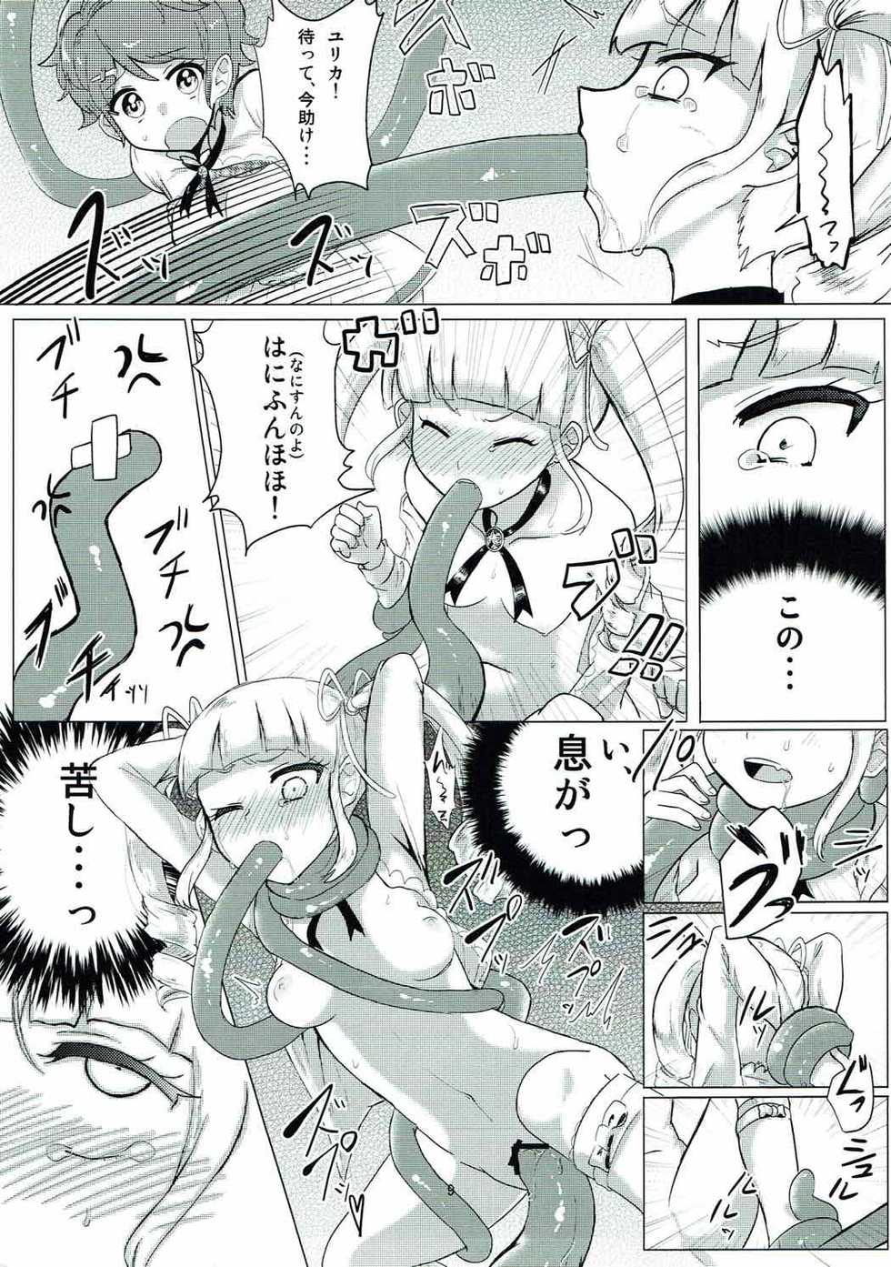 (Geinoujin wa Card ga Inochi! 9) [Shan Maryland (Natin)] Nurukatsu! (Aikatsu!) - Page 10