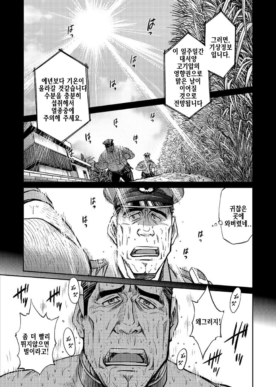 [BIG GYM (Fujimoto Gou, Toriki Kuuya)] Okinawa Slave Island 06 [Korean] [구름] - Page 4