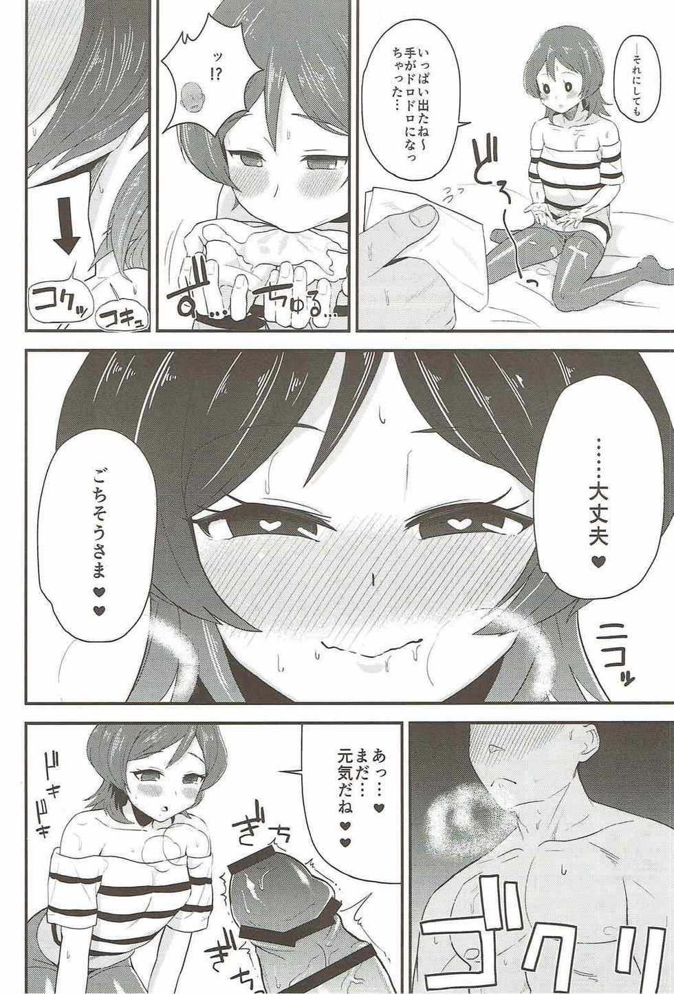 (Geinoujin wa Card ga Inochi! 11) [Magetarudou (Danchino)] Yuri-chan to Issho! (Aikatsu!) - Page 7