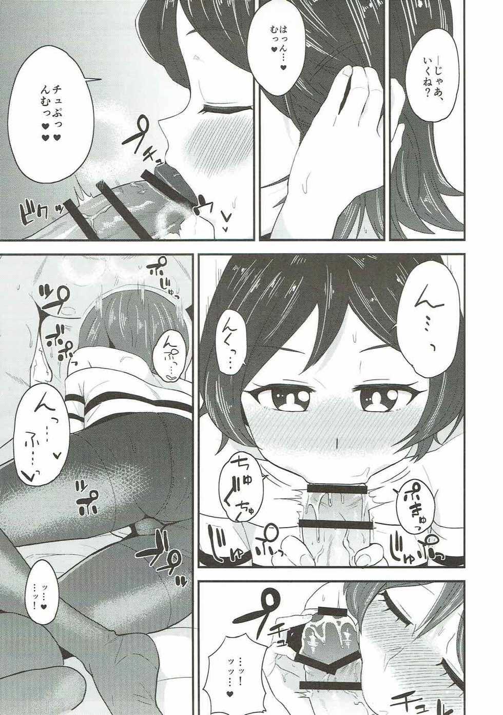 (Geinoujin wa Card ga Inochi! 11) [Magetarudou (Danchino)] Yuri-chan to Issho! (Aikatsu!) - Page 8