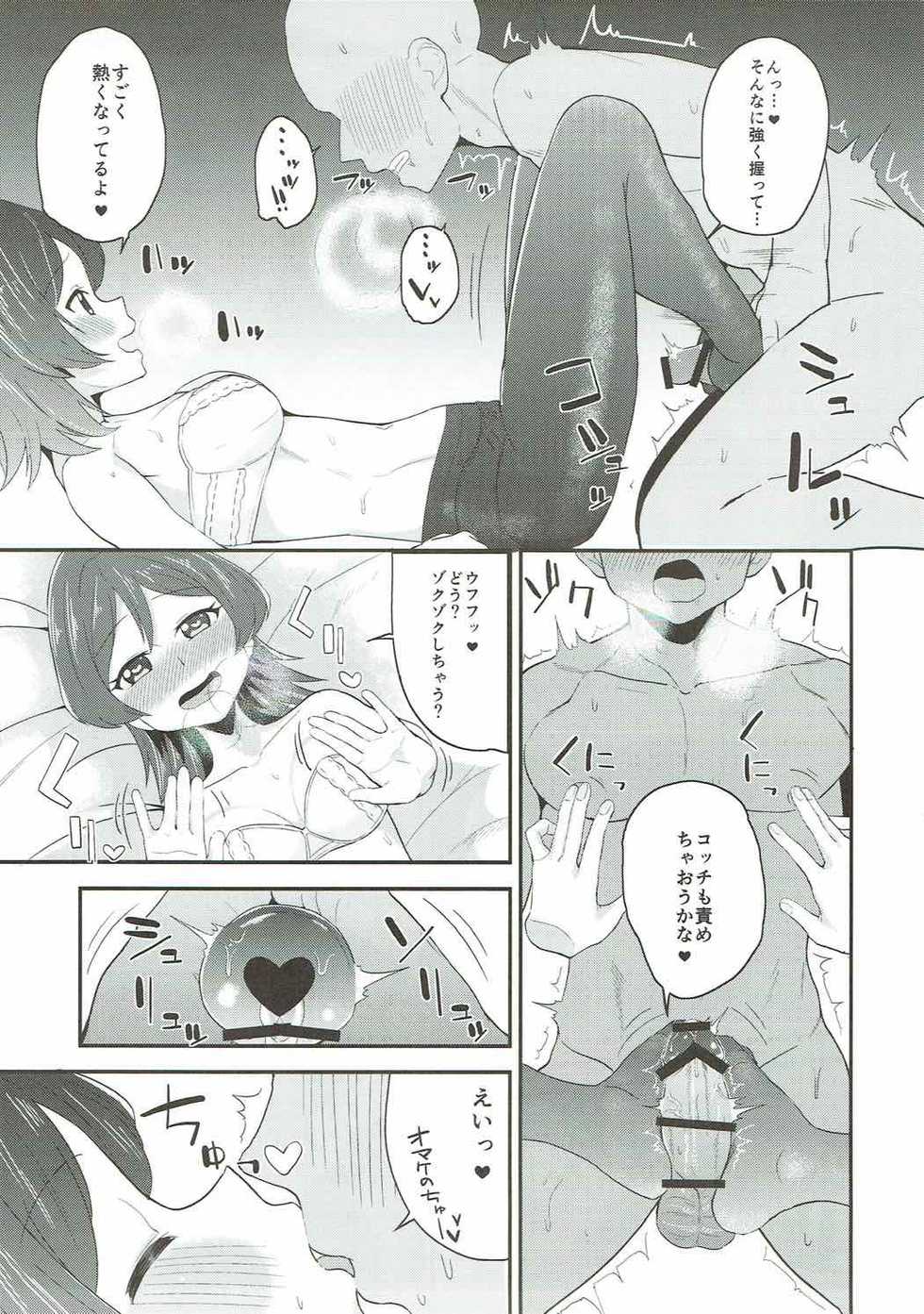 (Geinoujin wa Card ga Inochi! 11) [Magetarudou (Danchino)] Yuri-chan to Issho! (Aikatsu!) - Page 12