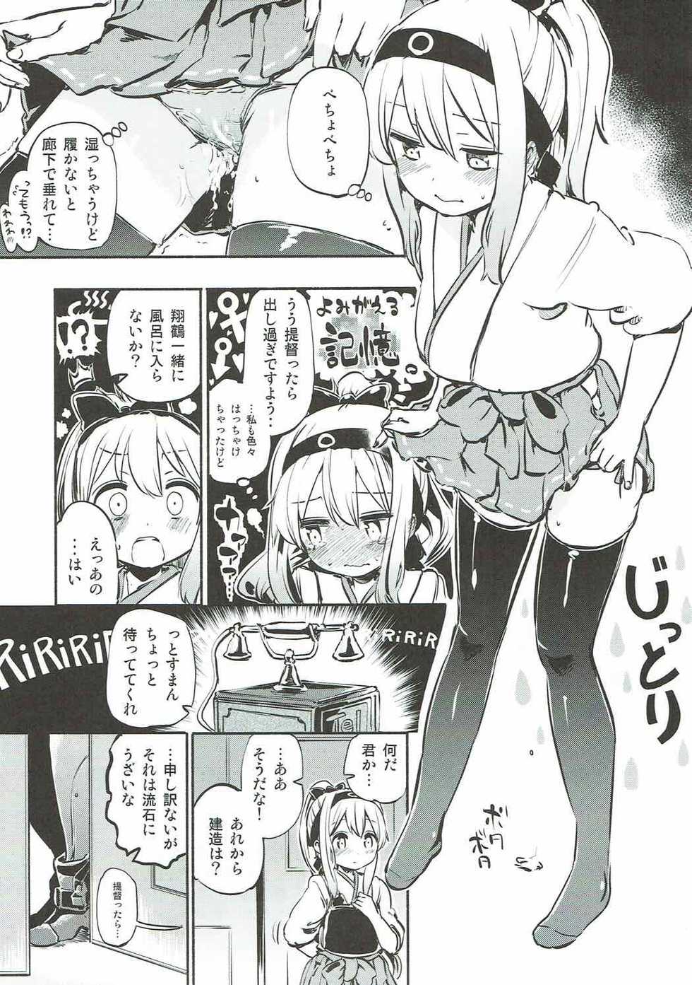 (C87) [Yumemigokoti, Iyokan. (Mikage Baku, Hota.)] Ponyta (Kantai Collection -KanColle-) - Page 12