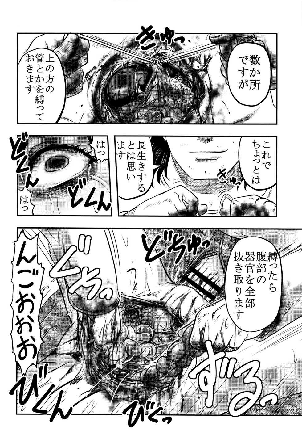 [Uziga Waita] Chishigoyomi - Page 33