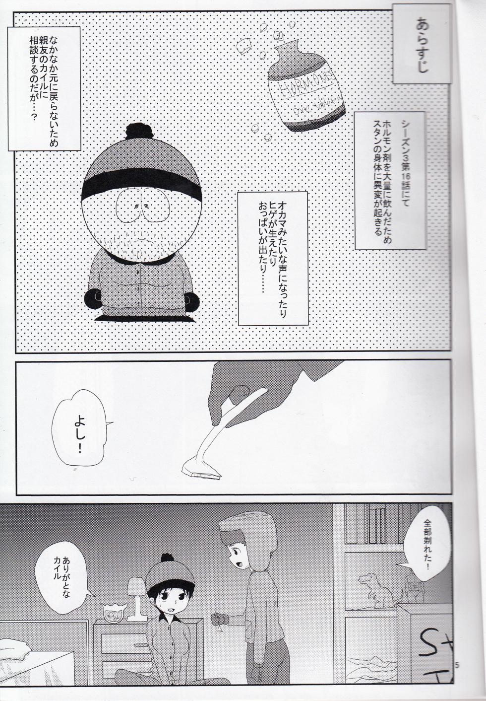 (C89) [Crystal Boy, Wanriky (Kumaneko, Wanriky)] Ore-tachi Isshou! Zuttomo da yo! (South Park) - Page 4