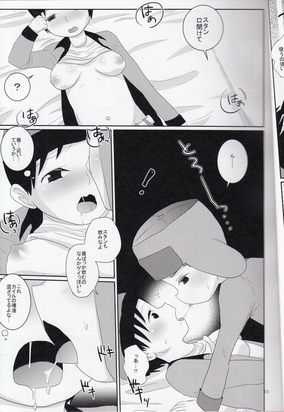 (C89) [Crystal Boy, Wanriky (Kumaneko, Wanriky)] Ore-tachi Isshou! Zuttomo da yo! (South Park) - Page 10