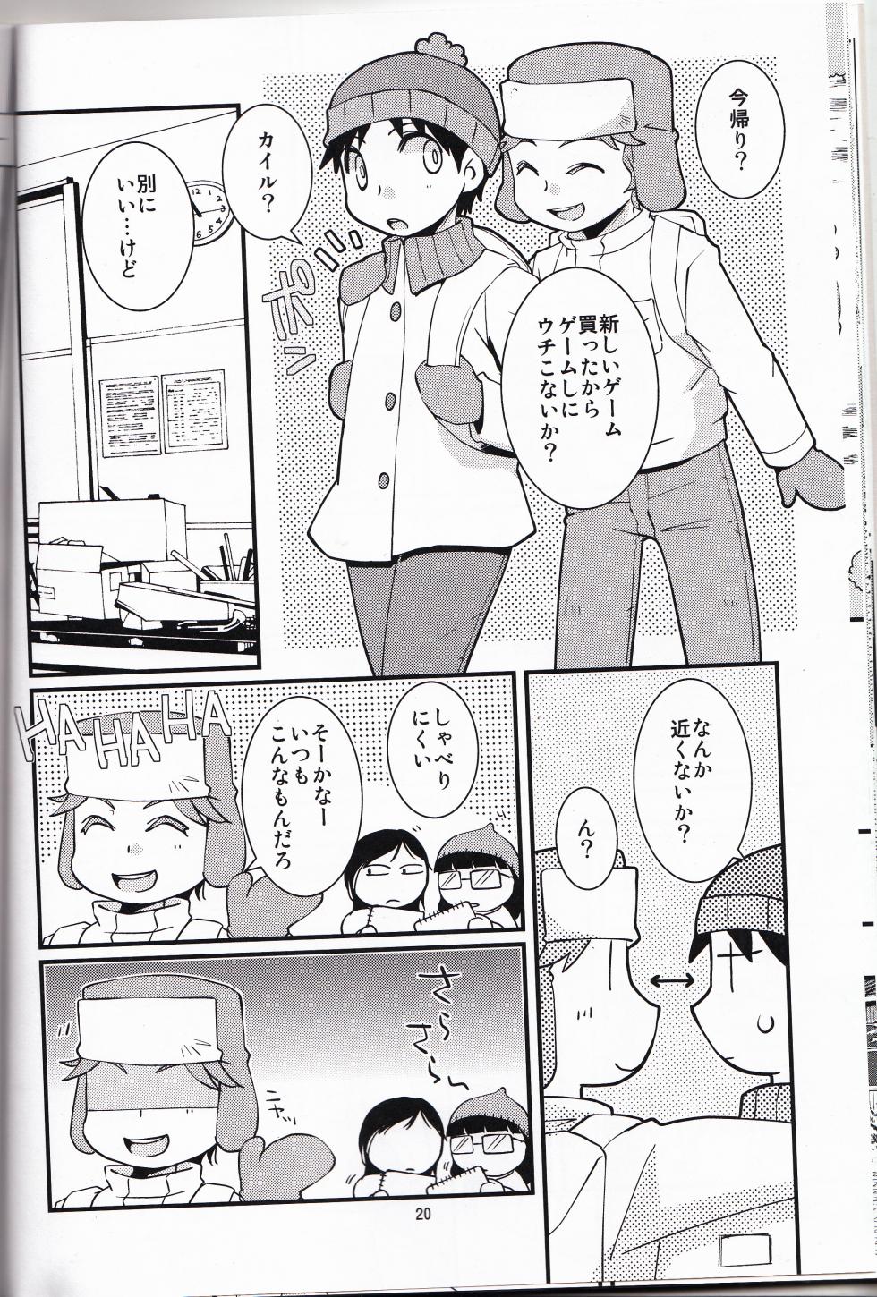 (C89) [Crystal Boy, Wanriky (Kumaneko, Wanriky)] Ore-tachi Isshou! Zuttomo da yo! (South Park) - Page 19