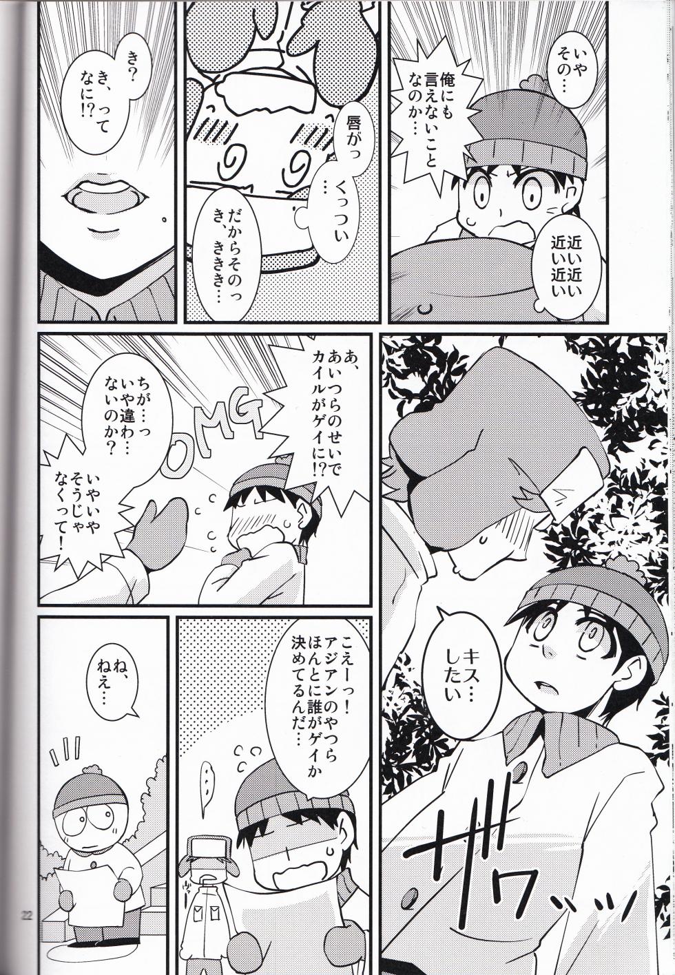 (C89) [Crystal Boy, Wanriky (Kumaneko, Wanriky)] Ore-tachi Isshou! Zuttomo da yo! (South Park) - Page 21