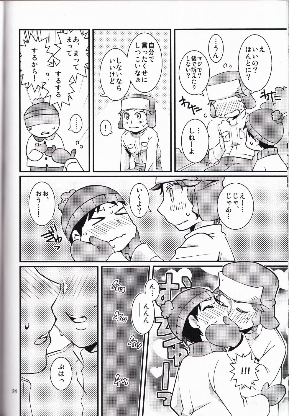 (C89) [Crystal Boy, Wanriky (Kumaneko, Wanriky)] Ore-tachi Isshou! Zuttomo da yo! (South Park) - Page 23