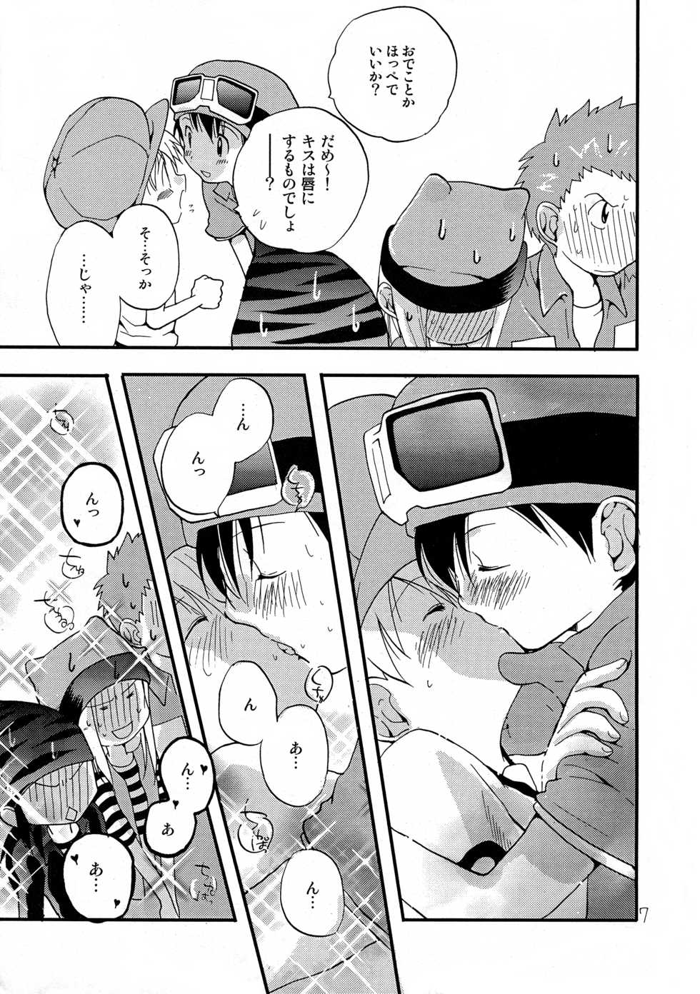 [Tomato Surprise (Futtsu Misaki)] WHAT'S UP GUYS? (Digimon Frontier) - Page 6