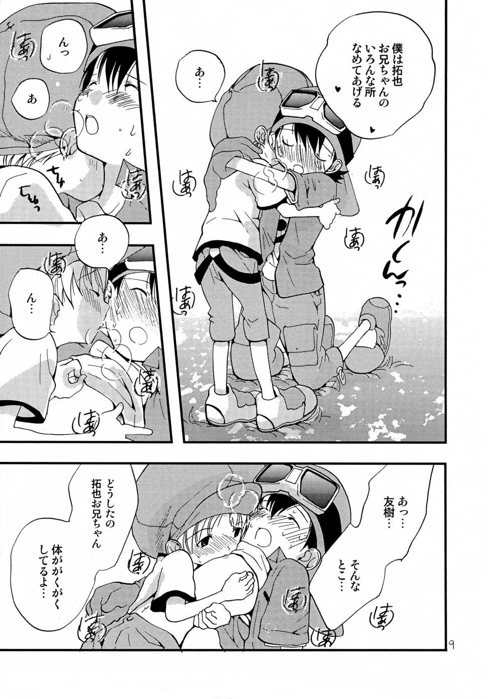 [Tomato Surprise (Futtsu Misaki)] WHAT'S UP GUYS? (Digimon Frontier) - Page 8