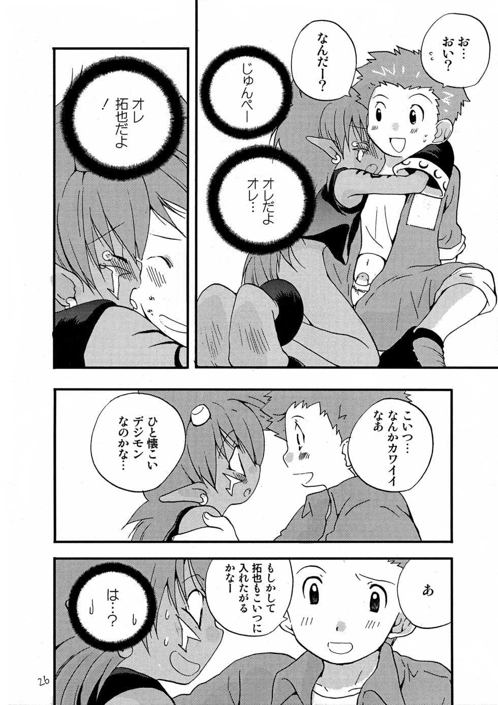 [Tomato Surprise (Futtsu Misaki)] WHAT'S UP GUYS? (Digimon Frontier) - Page 25