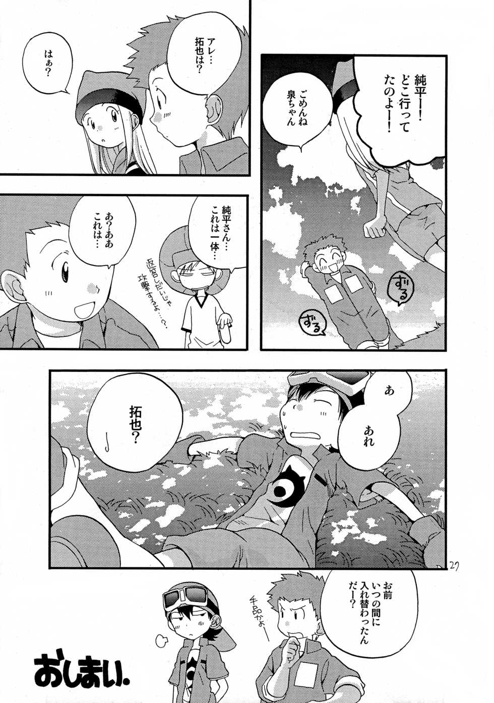 [Tomato Surprise (Futtsu Misaki)] WHAT'S UP GUYS? (Digimon Frontier) - Page 26