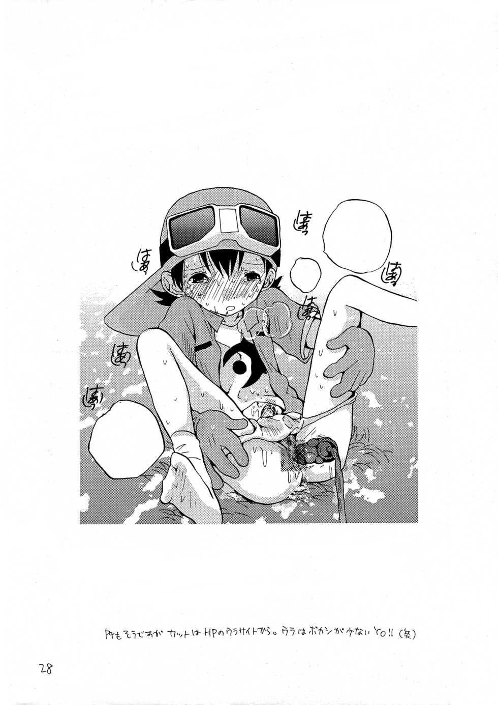 [Tomato Surprise (Futtsu Misaki)] WHAT'S UP GUYS? (Digimon Frontier) - Page 27