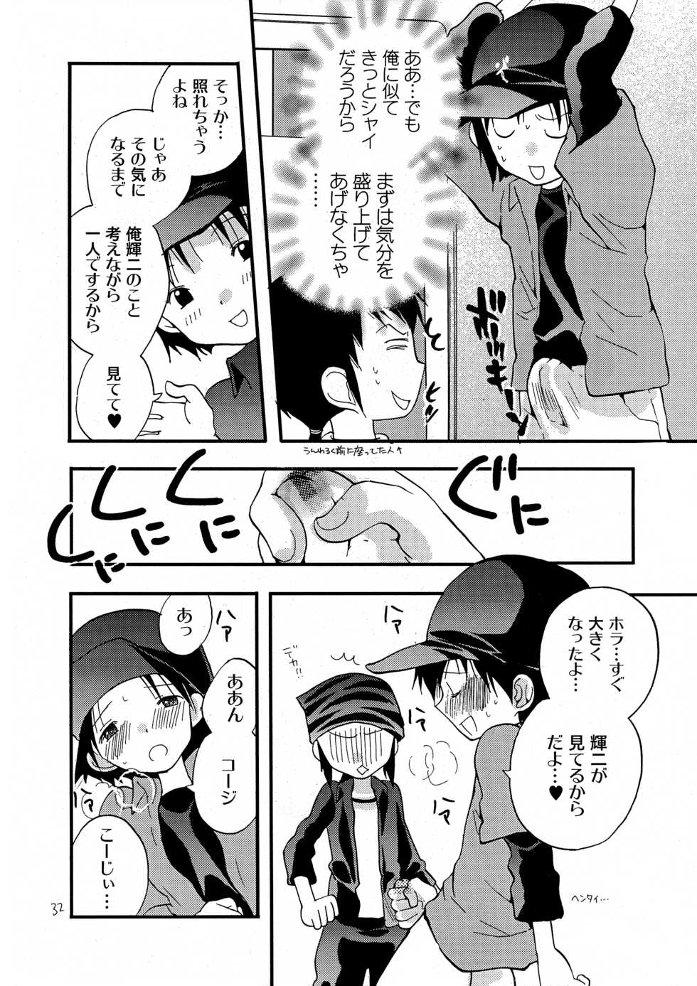 [Tomato Surprise (Futtsu Misaki)] WHAT'S UP GUYS? (Digimon Frontier) - Page 31
