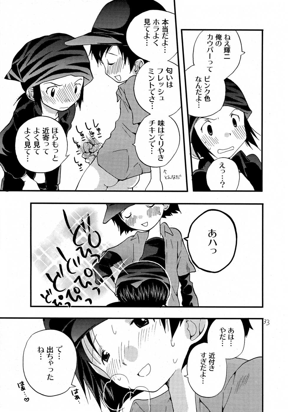 [Tomato Surprise (Futtsu Misaki)] WHAT'S UP GUYS? (Digimon Frontier) - Page 32