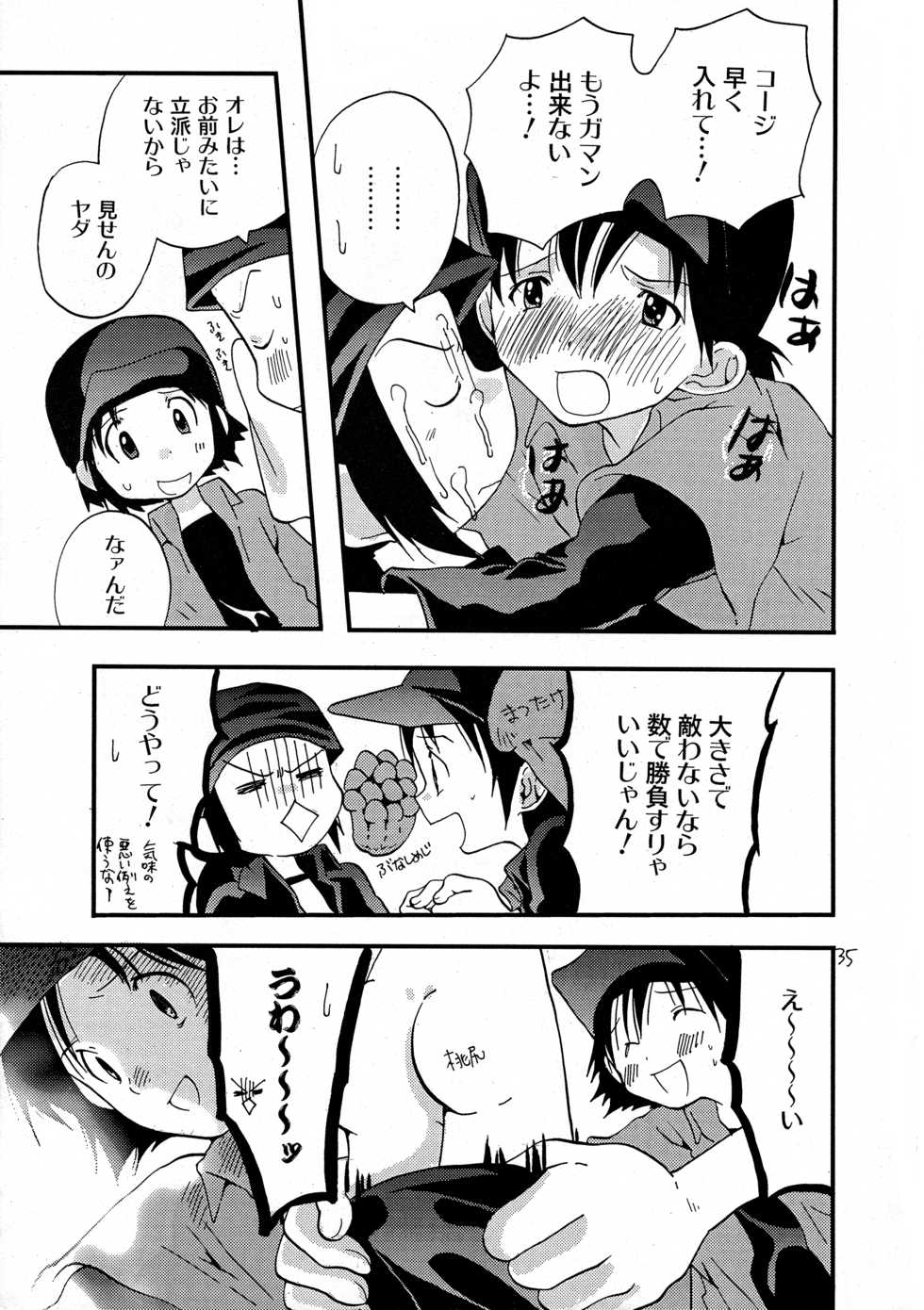 [Tomato Surprise (Futtsu Misaki)] WHAT'S UP GUYS? (Digimon Frontier) - Page 34